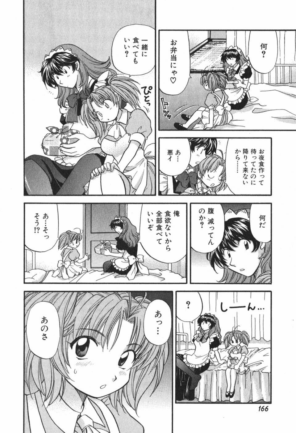 [Hirose Miho] Tadaima manshitsu chuu 3 page 169 full