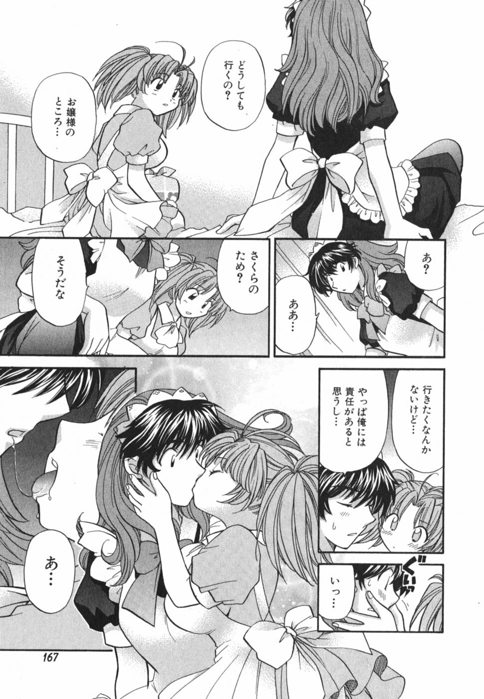 [Hirose Miho] Tadaima manshitsu chuu 3 page 170 full