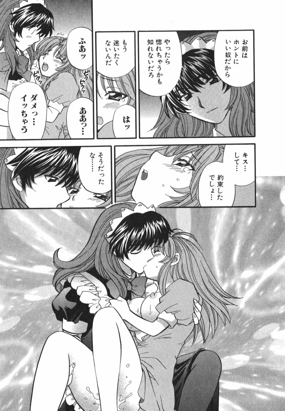 [Hirose Miho] Tadaima manshitsu chuu 3 page 176 full