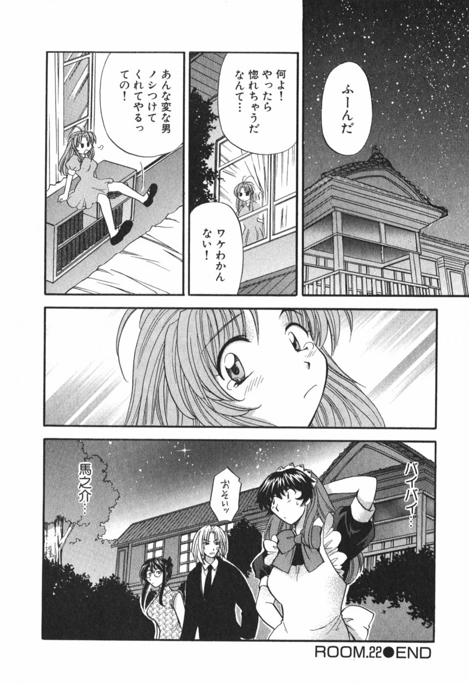[Hirose Miho] Tadaima manshitsu chuu 3 page 177 full