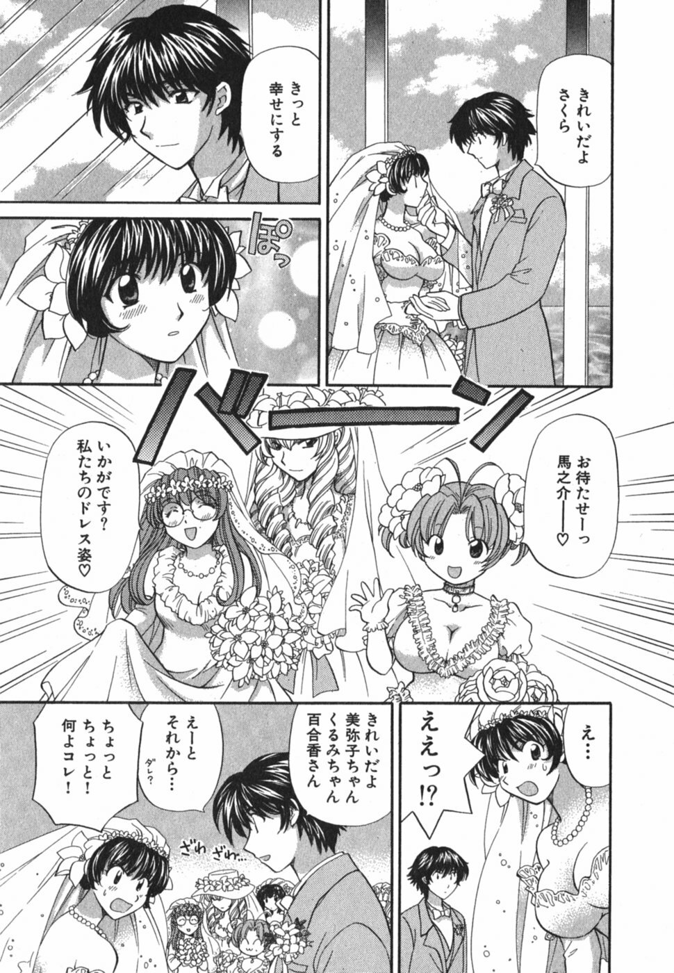 [Hirose Miho] Tadaima manshitsu chuu 3 page 180 full