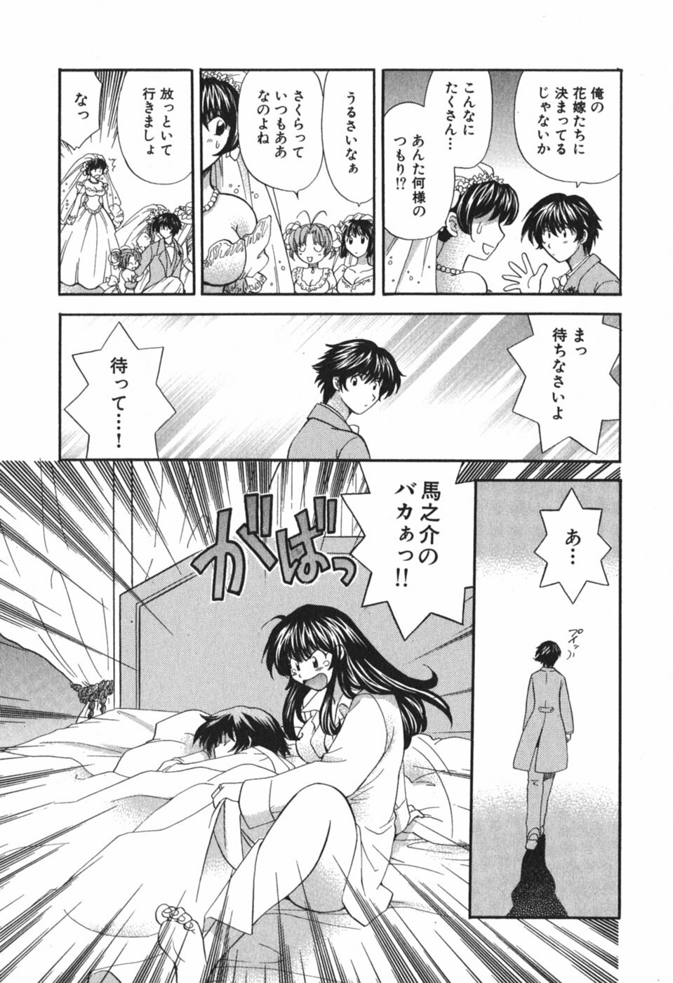 [Hirose Miho] Tadaima manshitsu chuu 3 page 181 full