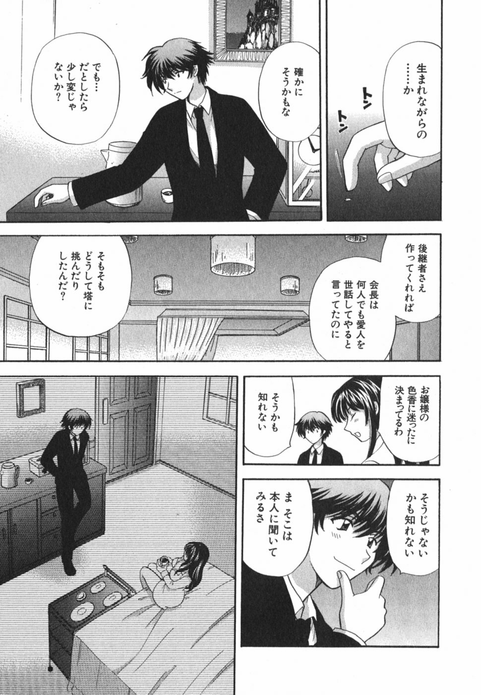 [Hirose Miho] Tadaima manshitsu chuu 3 page 186 full
