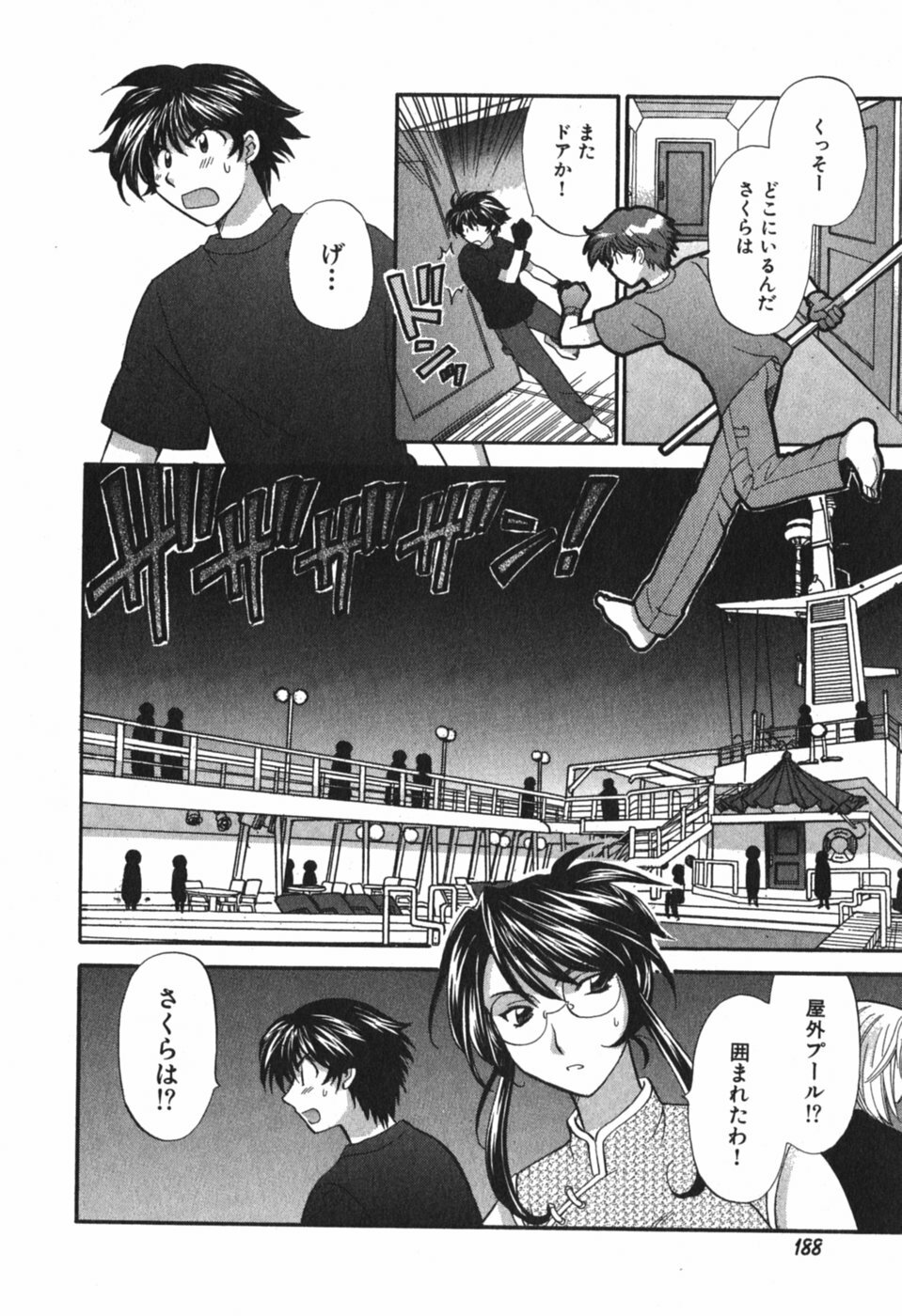 [Hirose Miho] Tadaima manshitsu chuu 3 page 191 full
