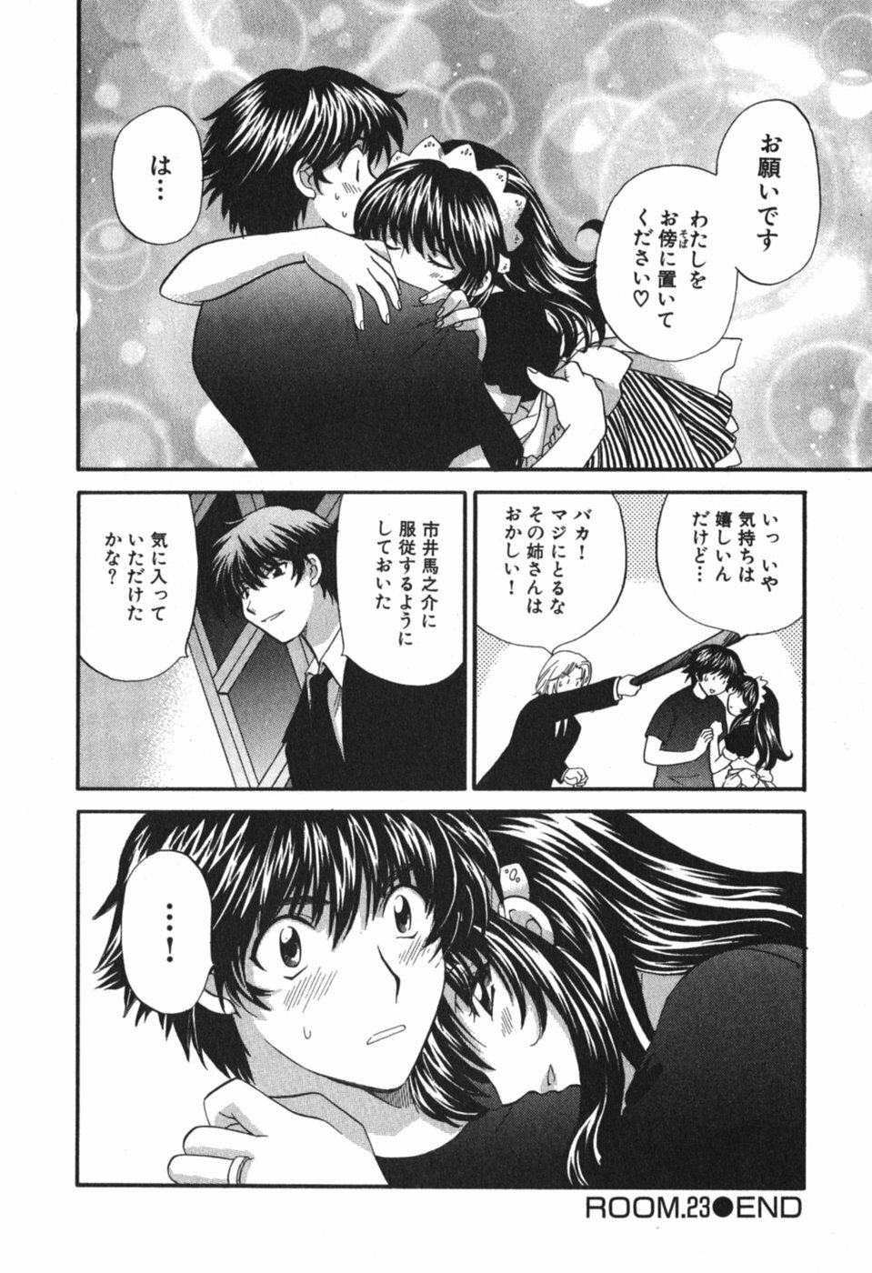 [Hirose Miho] Tadaima manshitsu chuu 3 page 201 full