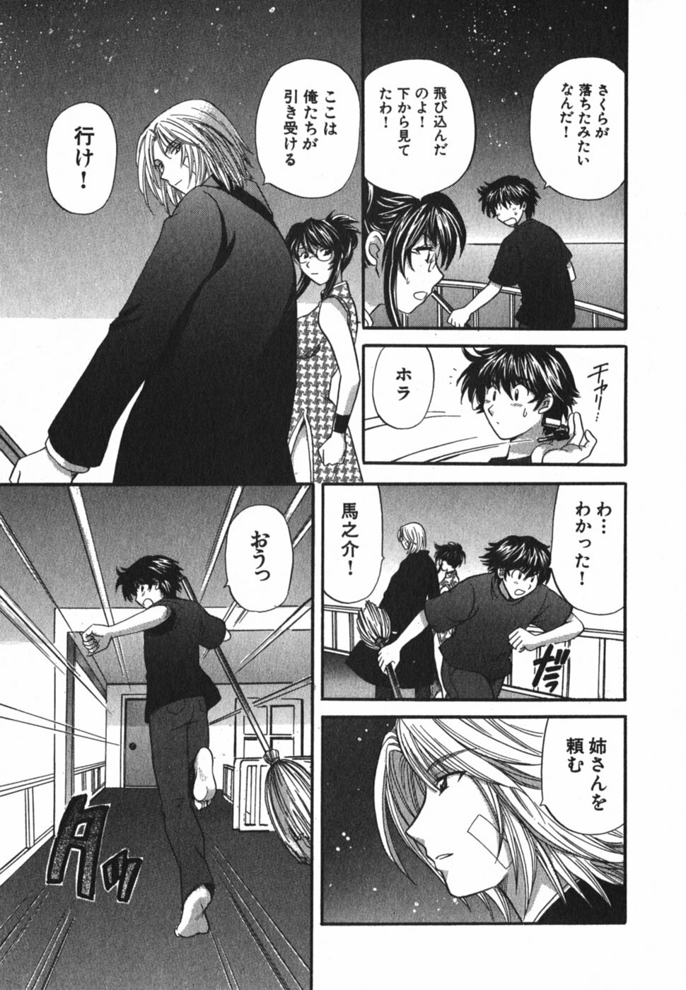 [Hirose Miho] Tadaima manshitsu chuu 3 page 216 full