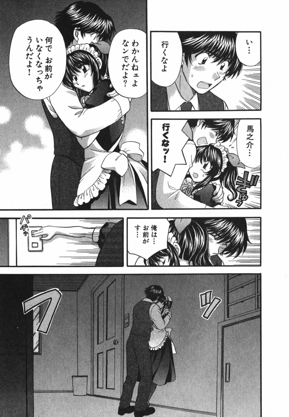 [Hirose Miho] Tadaima manshitsu chuu 3 page 76 full