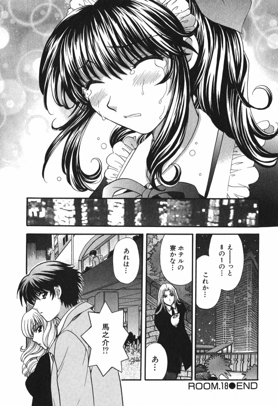 [Hirose Miho] Tadaima manshitsu chuu 3 page 81 full