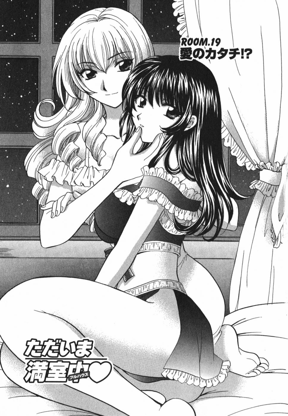 [Hirose Miho] Tadaima manshitsu chuu 3 page 82 full
