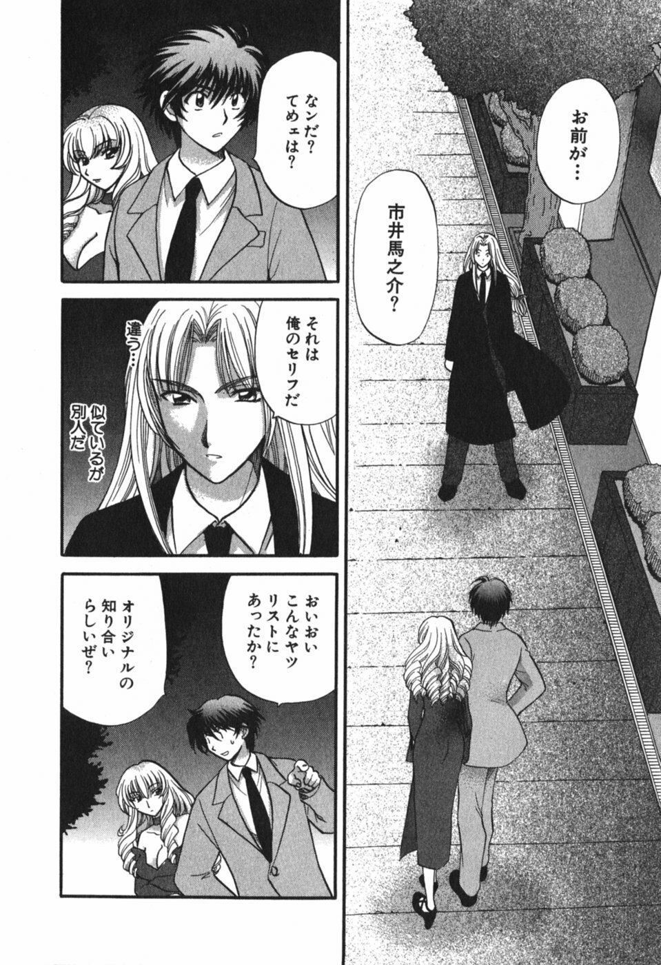 [Hirose Miho] Tadaima manshitsu chuu 3 page 83 full