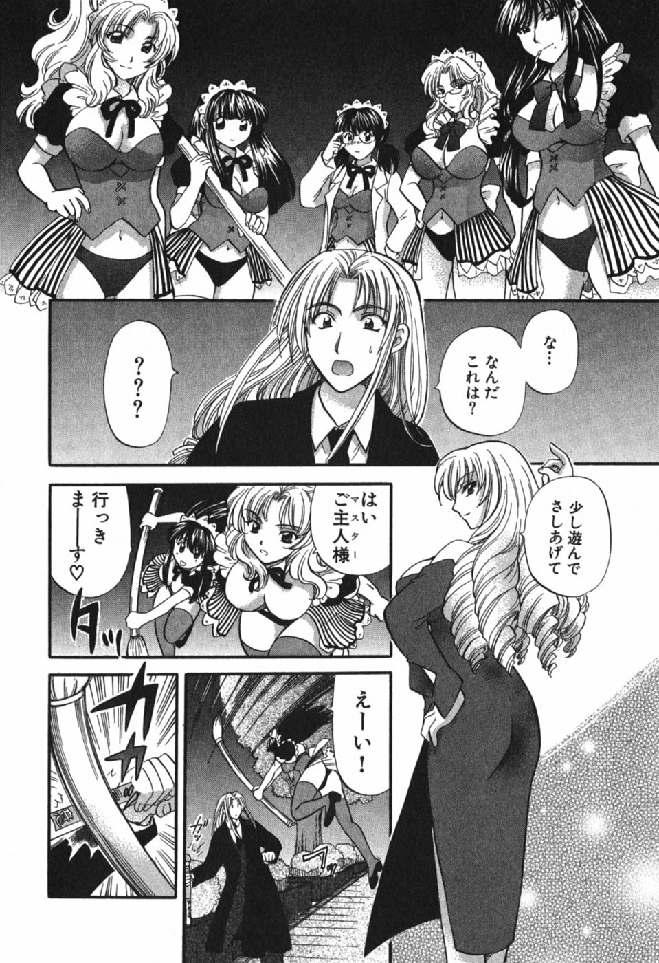 [Hirose Miho] Tadaima manshitsu chuu 3 page 85 full