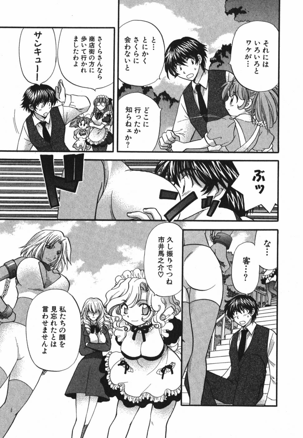 [Hirose Miho] Tadaima manshitsu chuu 3 page 90 full