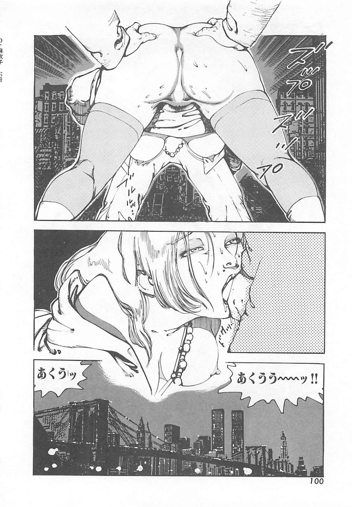 [Ooshima Takeshi] Dr. Maiko page 103 full