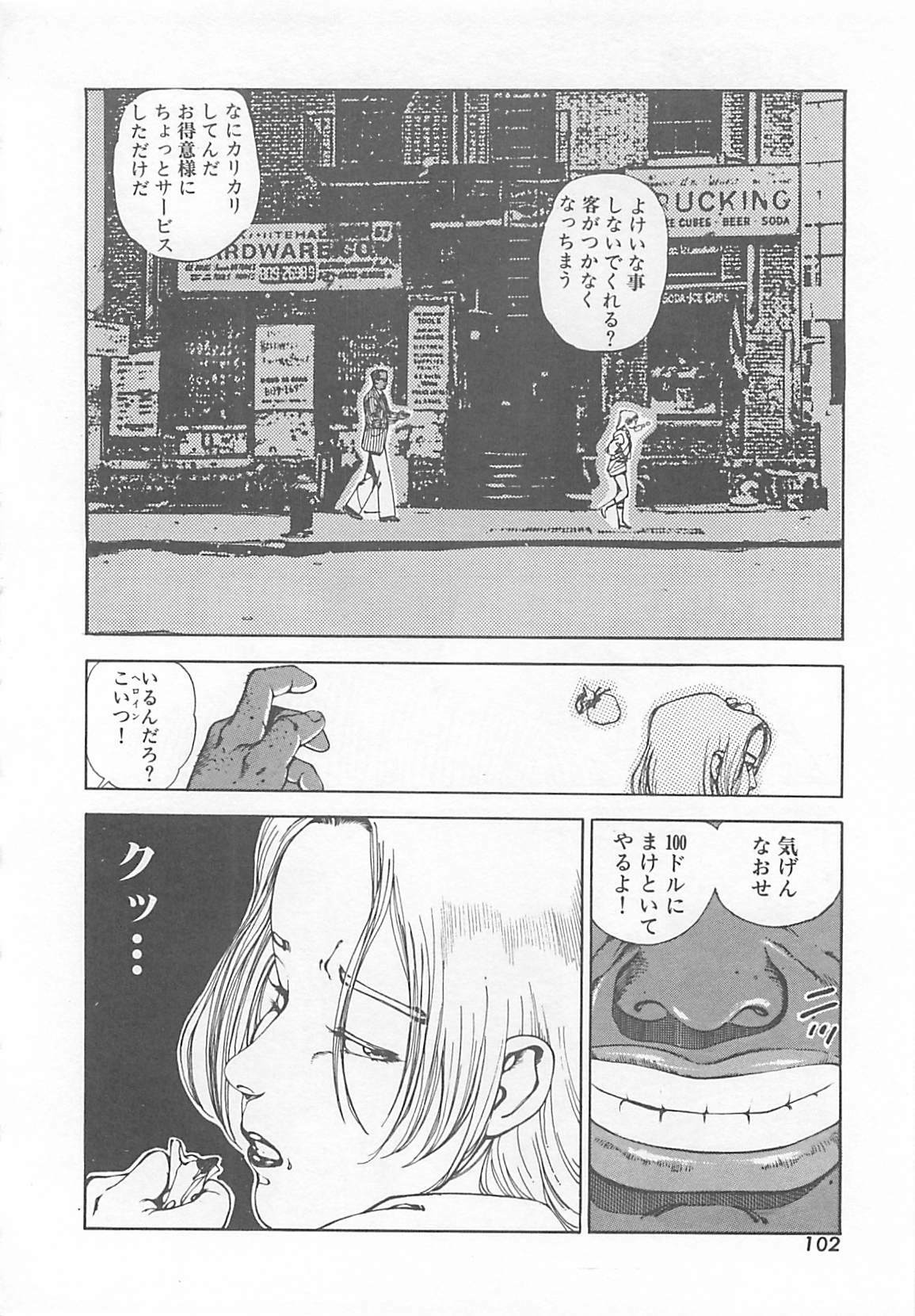 [Ooshima Takeshi] Dr. Maiko page 105 full