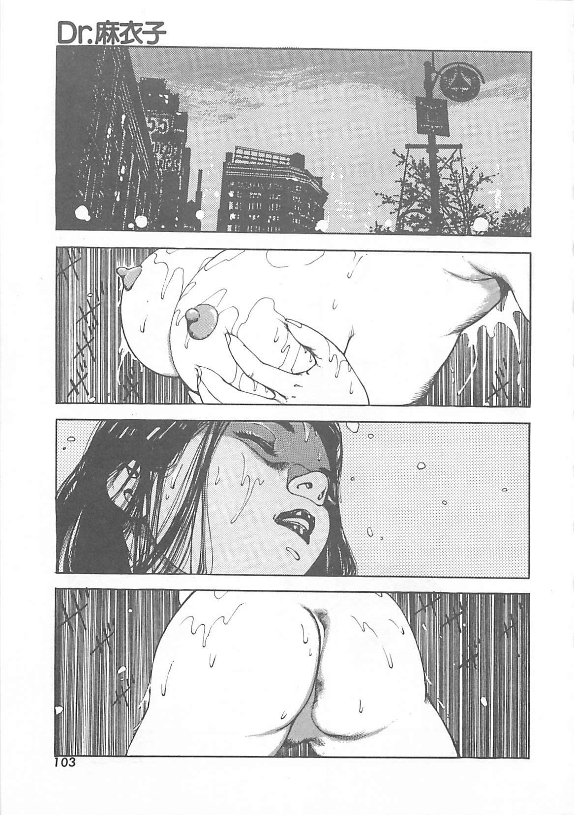 [Ooshima Takeshi] Dr. Maiko page 106 full