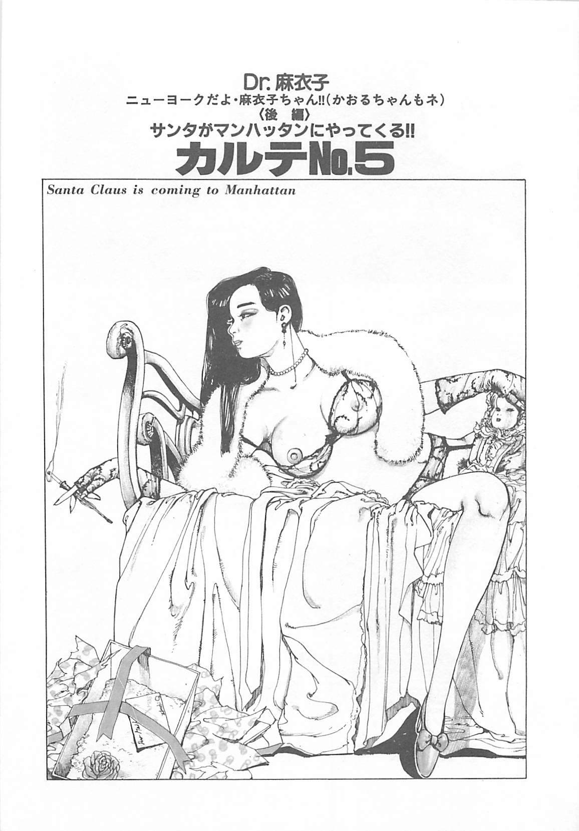 [Ooshima Takeshi] Dr. Maiko page 116 full