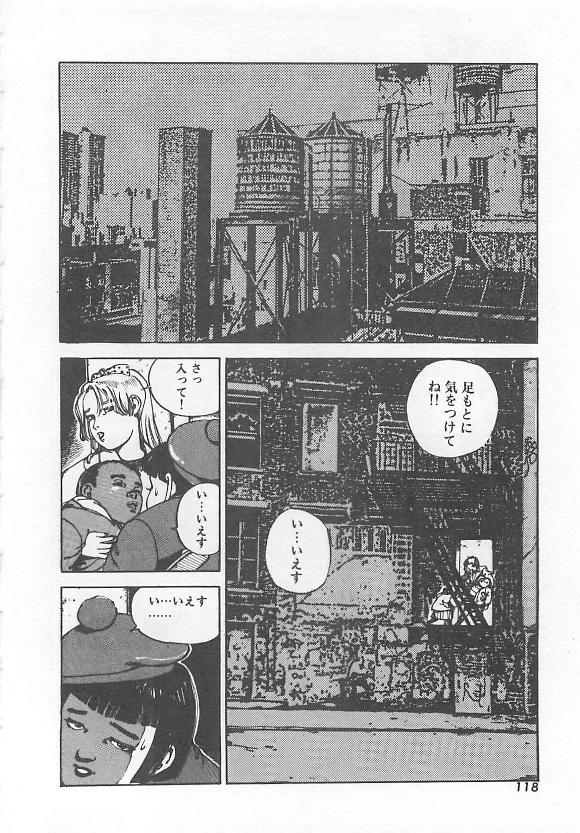 [Ooshima Takeshi] Dr. Maiko page 121 full