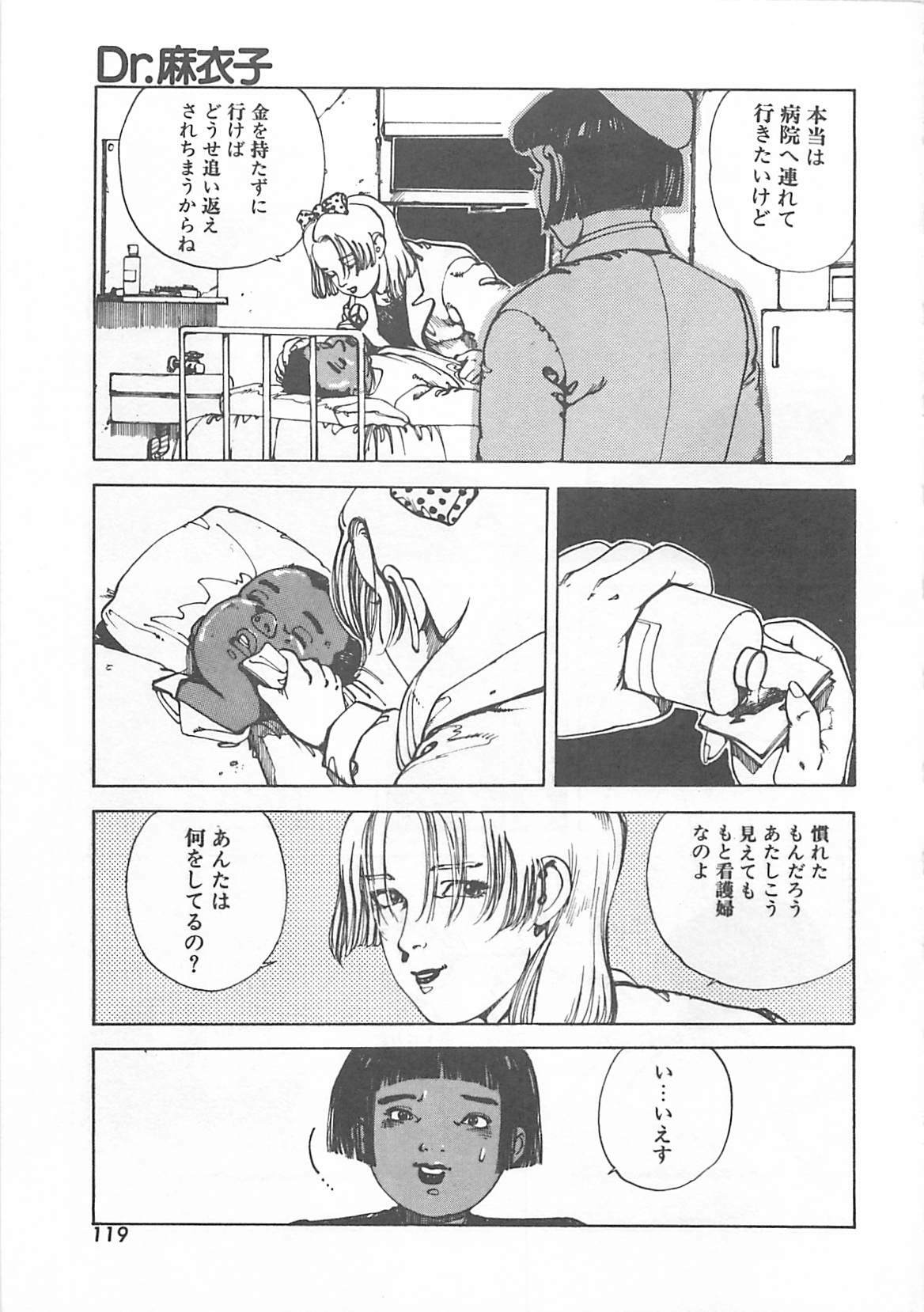 [Ooshima Takeshi] Dr. Maiko page 122 full