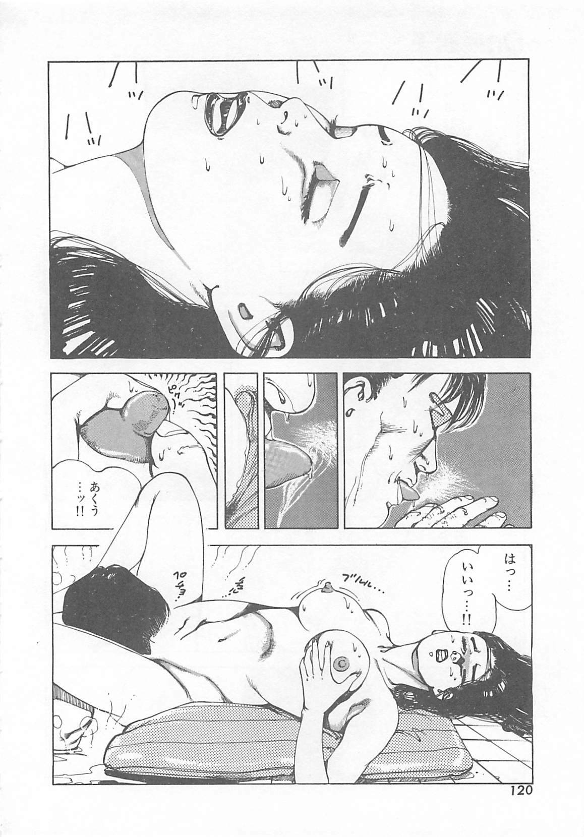 [Ooshima Takeshi] Dr. Maiko page 123 full