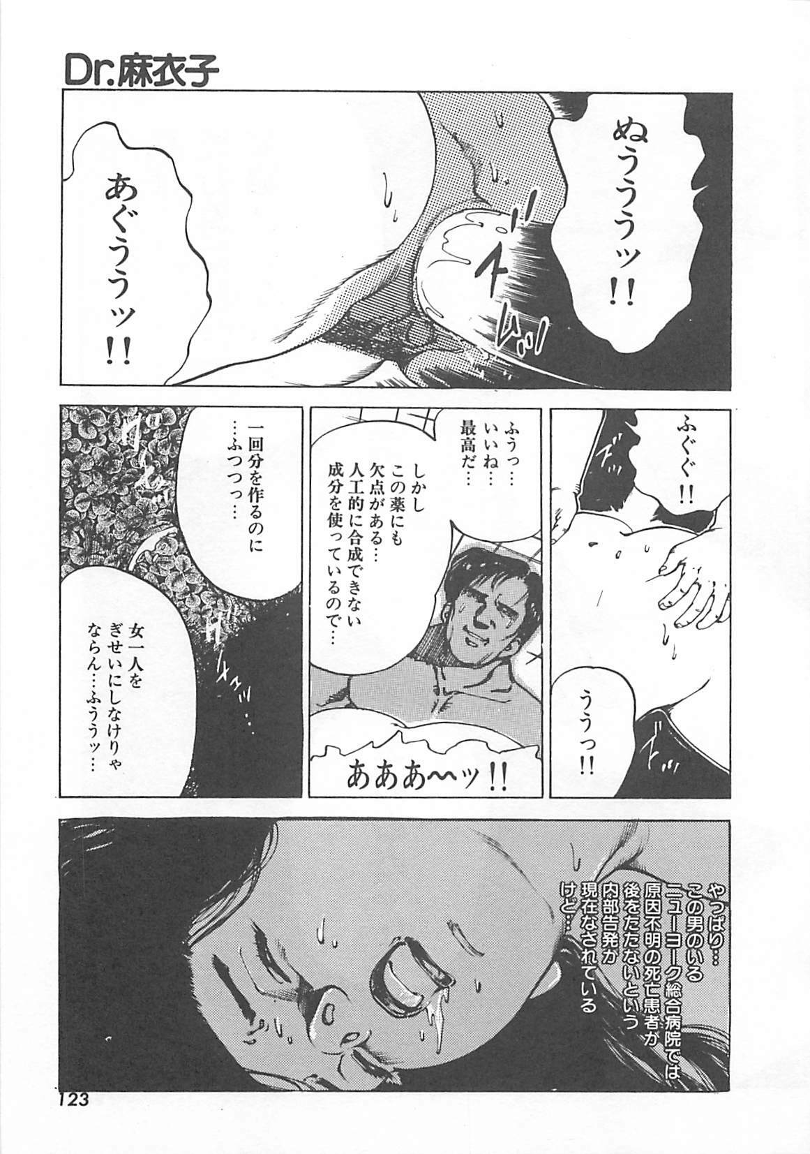 [Ooshima Takeshi] Dr. Maiko page 126 full