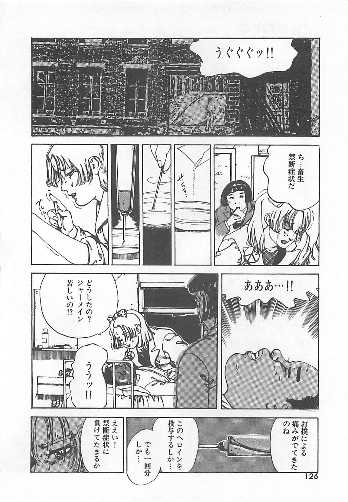 [Ooshima Takeshi] Dr. Maiko page 129 full