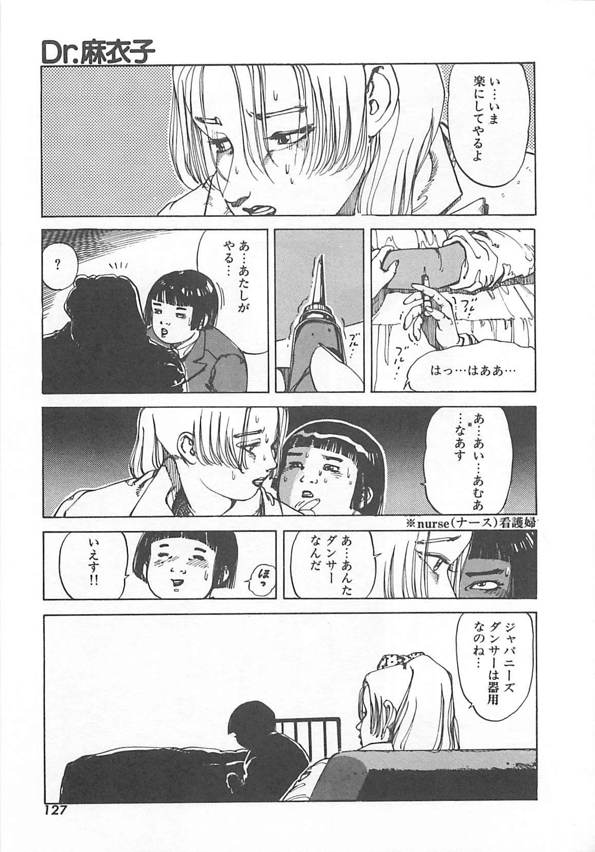 [Ooshima Takeshi] Dr. Maiko page 130 full