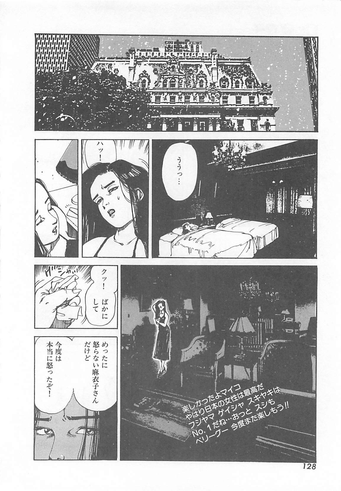 [Ooshima Takeshi] Dr. Maiko page 131 full