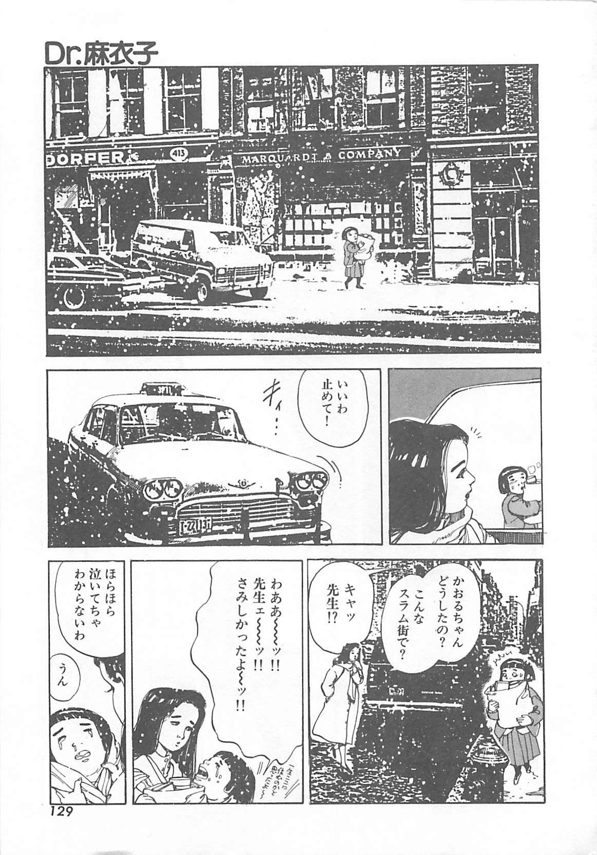 [Ooshima Takeshi] Dr. Maiko page 132 full