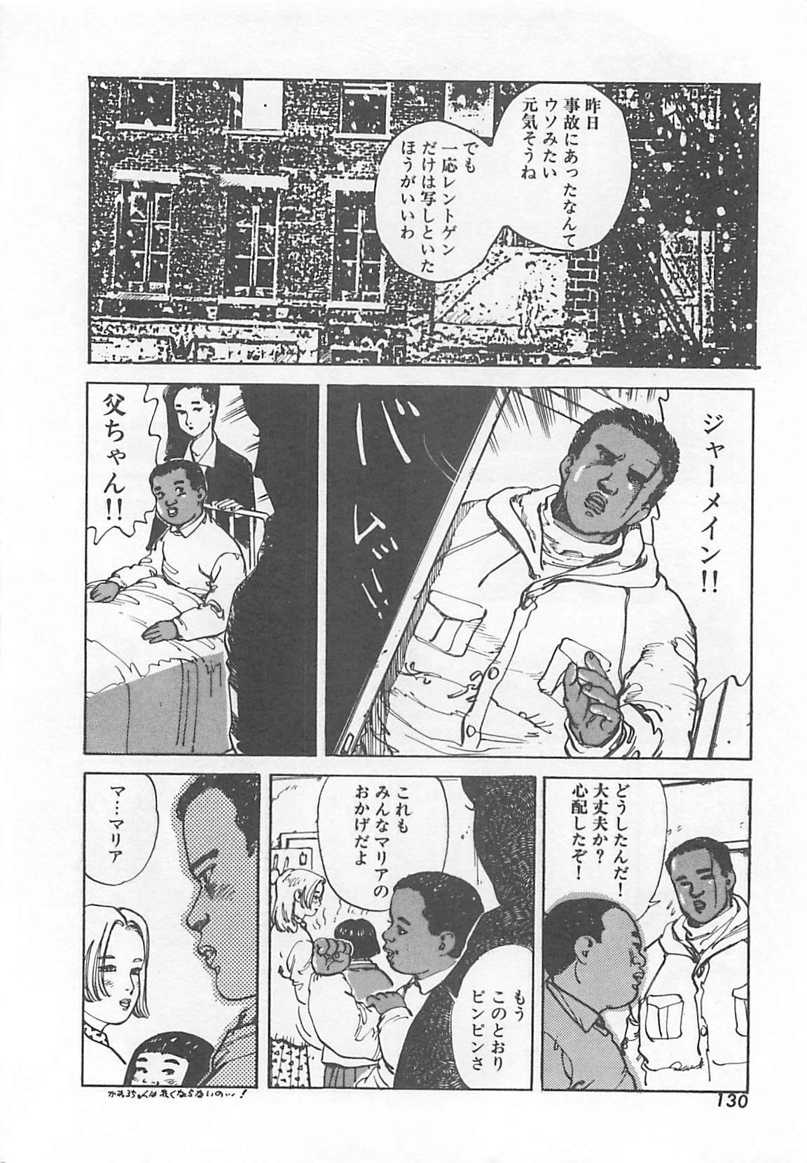 [Ooshima Takeshi] Dr. Maiko page 133 full