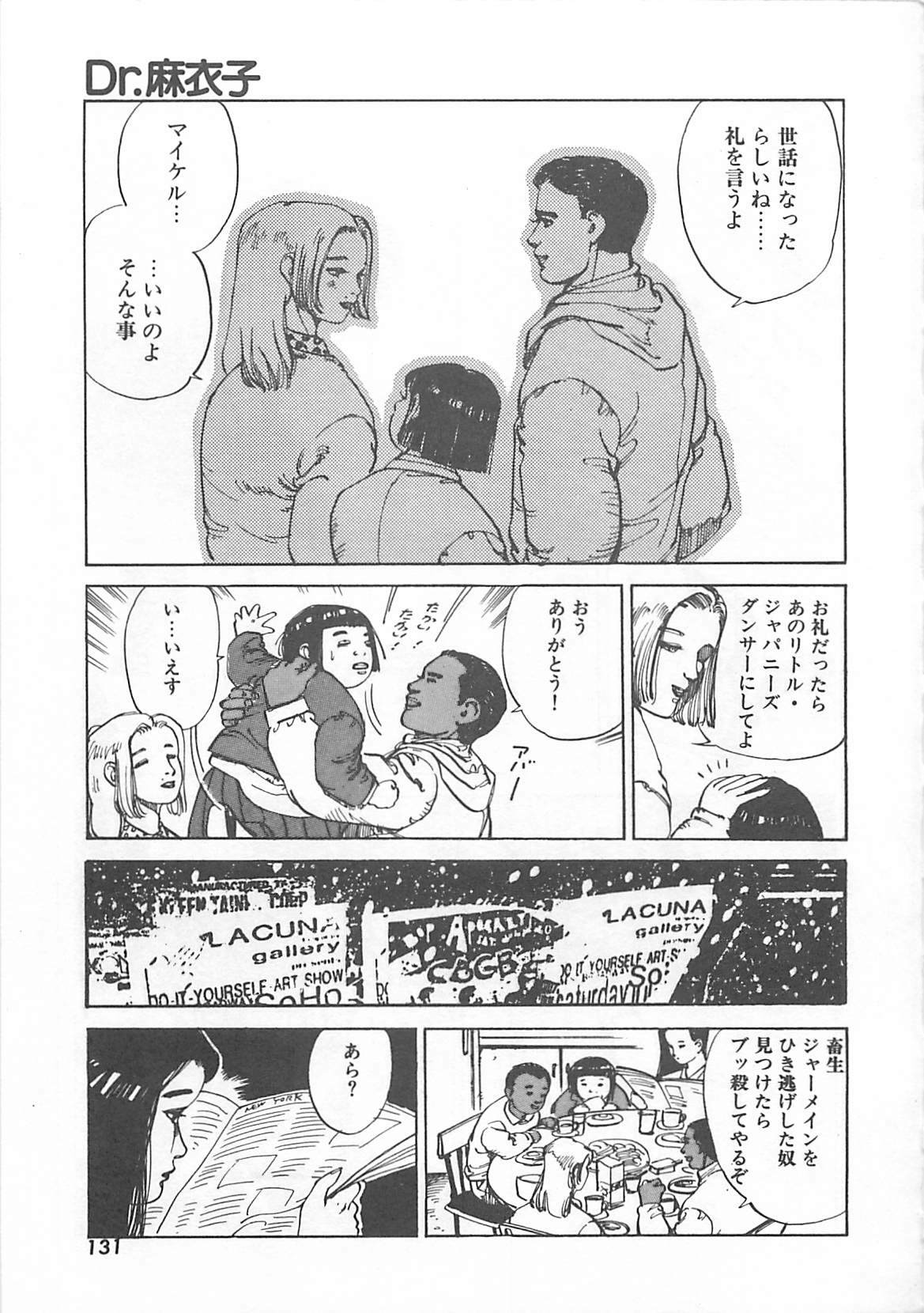 [Ooshima Takeshi] Dr. Maiko page 134 full
