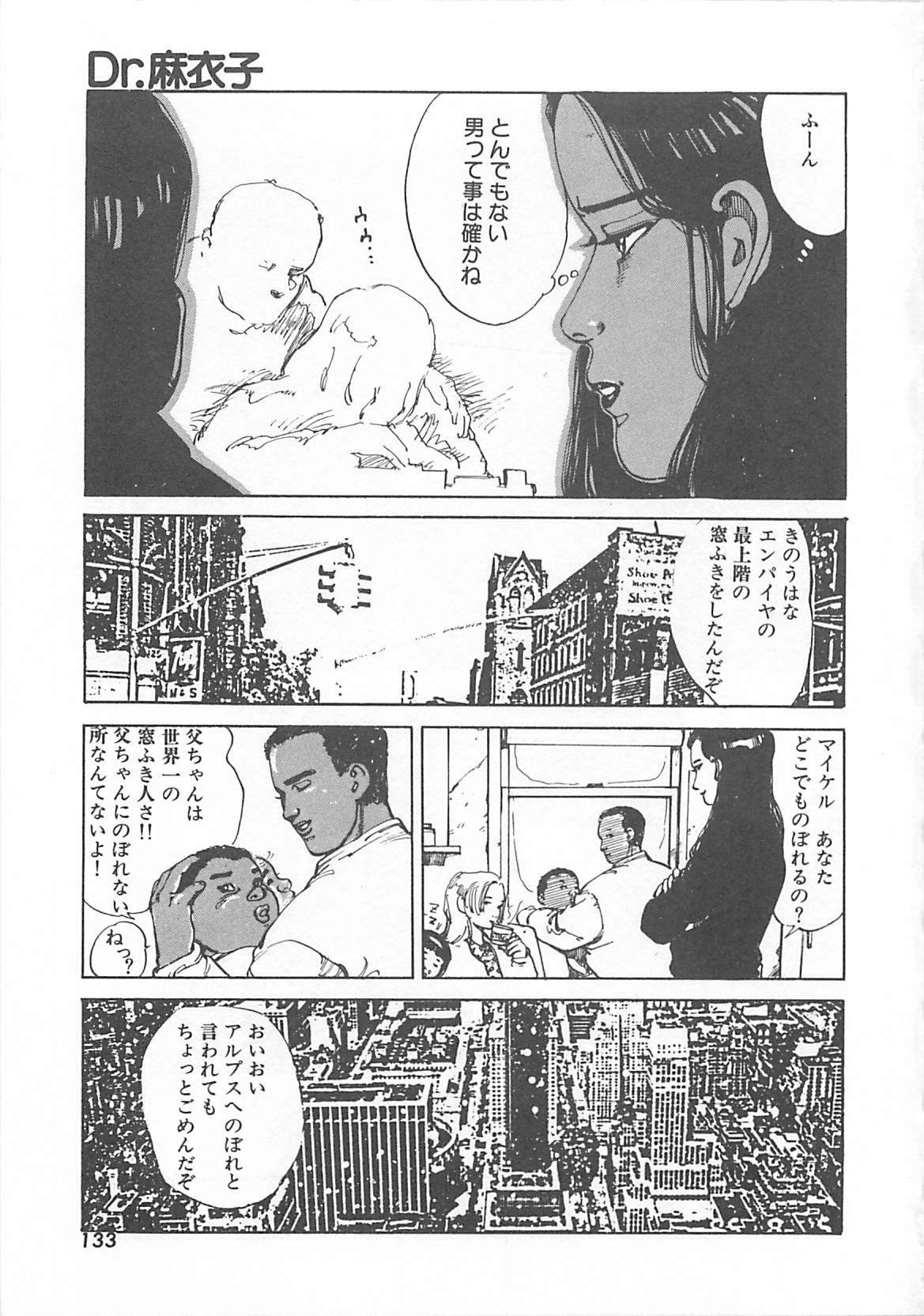 [Ooshima Takeshi] Dr. Maiko page 136 full