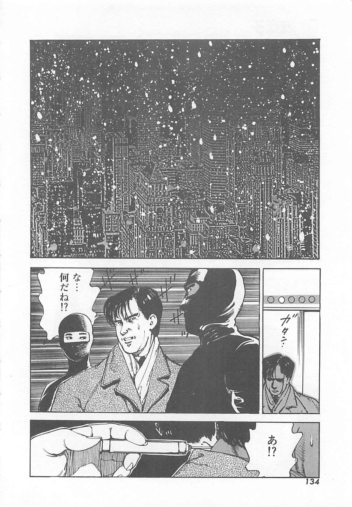 [Ooshima Takeshi] Dr. Maiko page 137 full