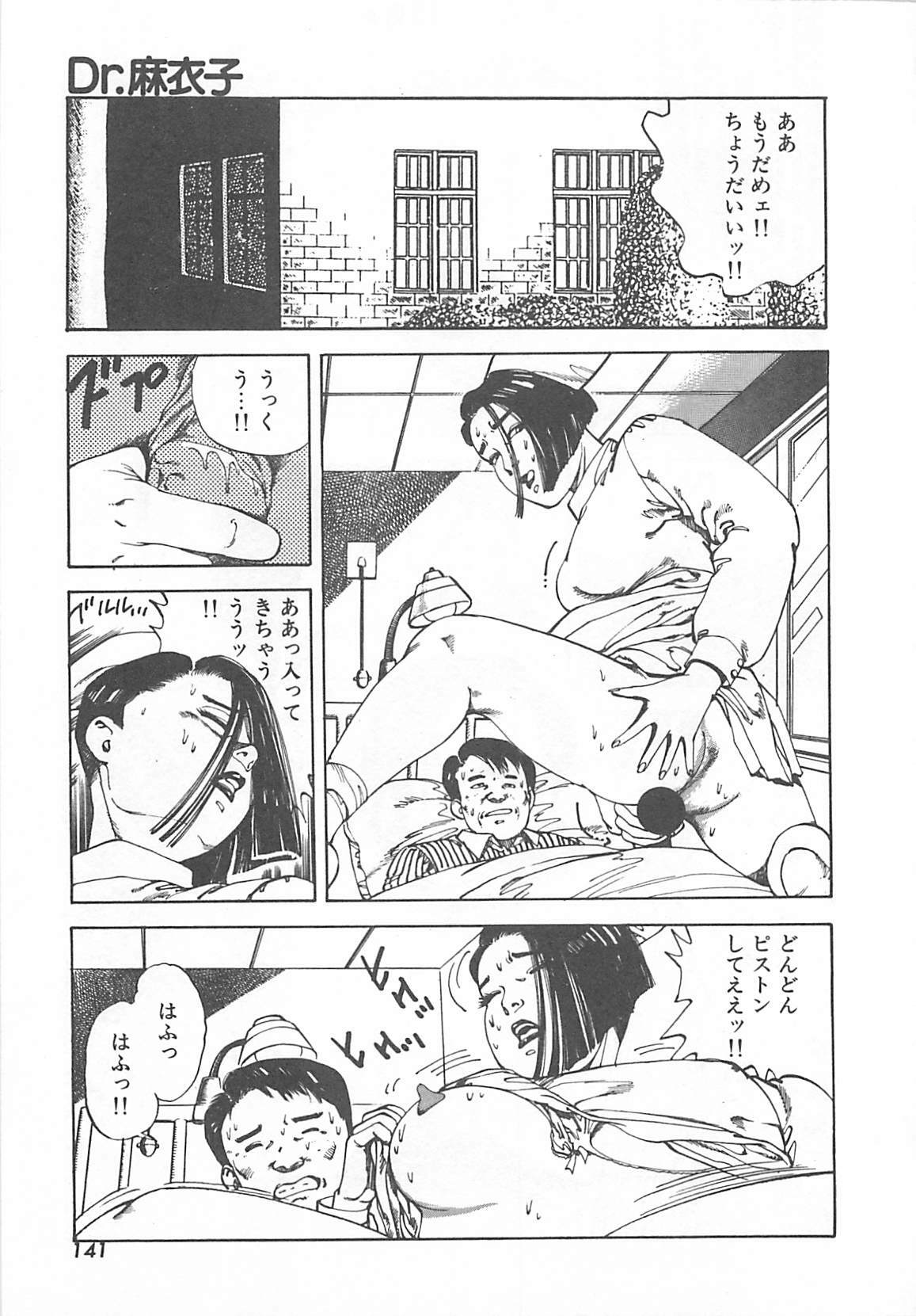 [Ooshima Takeshi] Dr. Maiko page 144 full