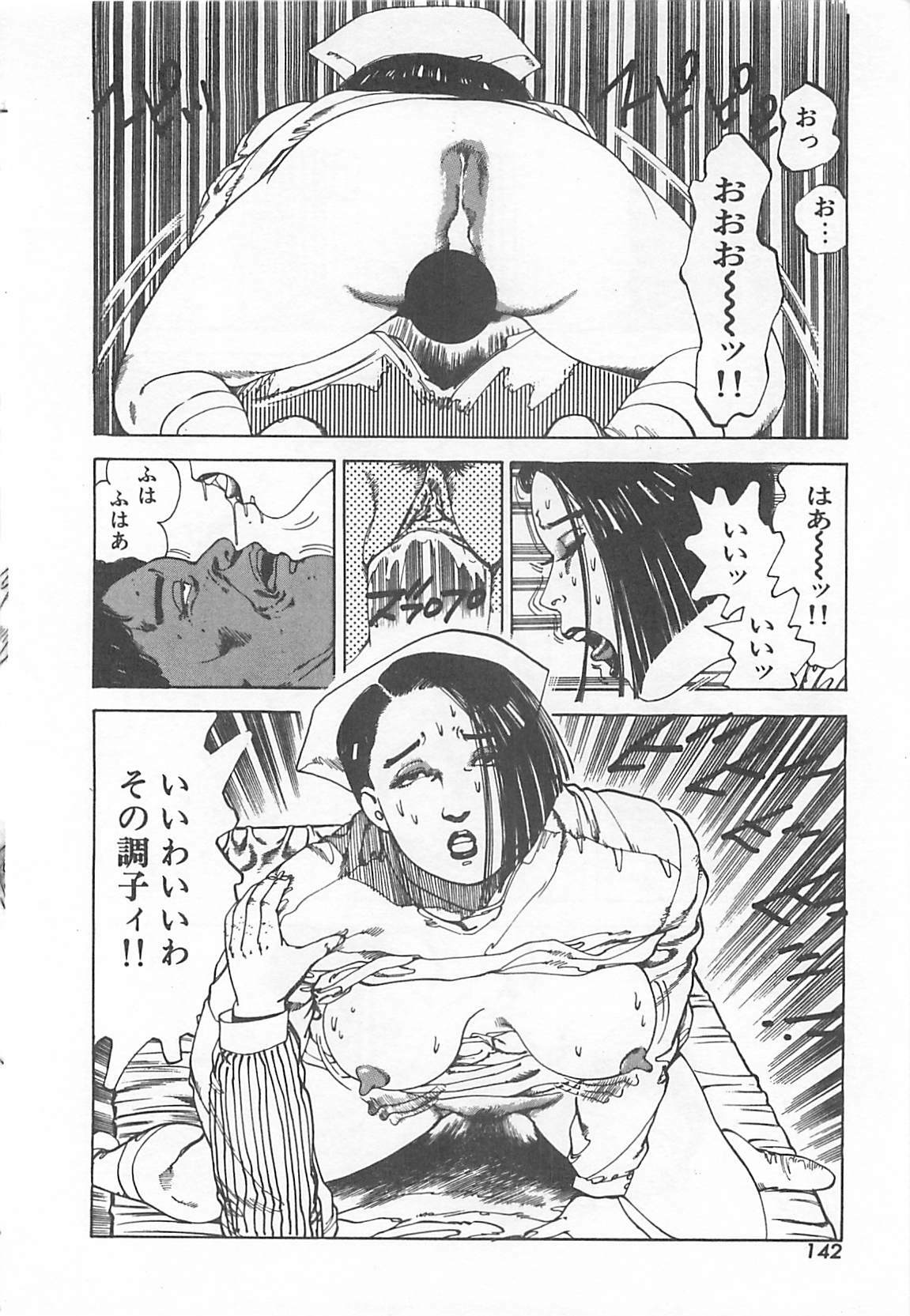 [Ooshima Takeshi] Dr. Maiko page 145 full