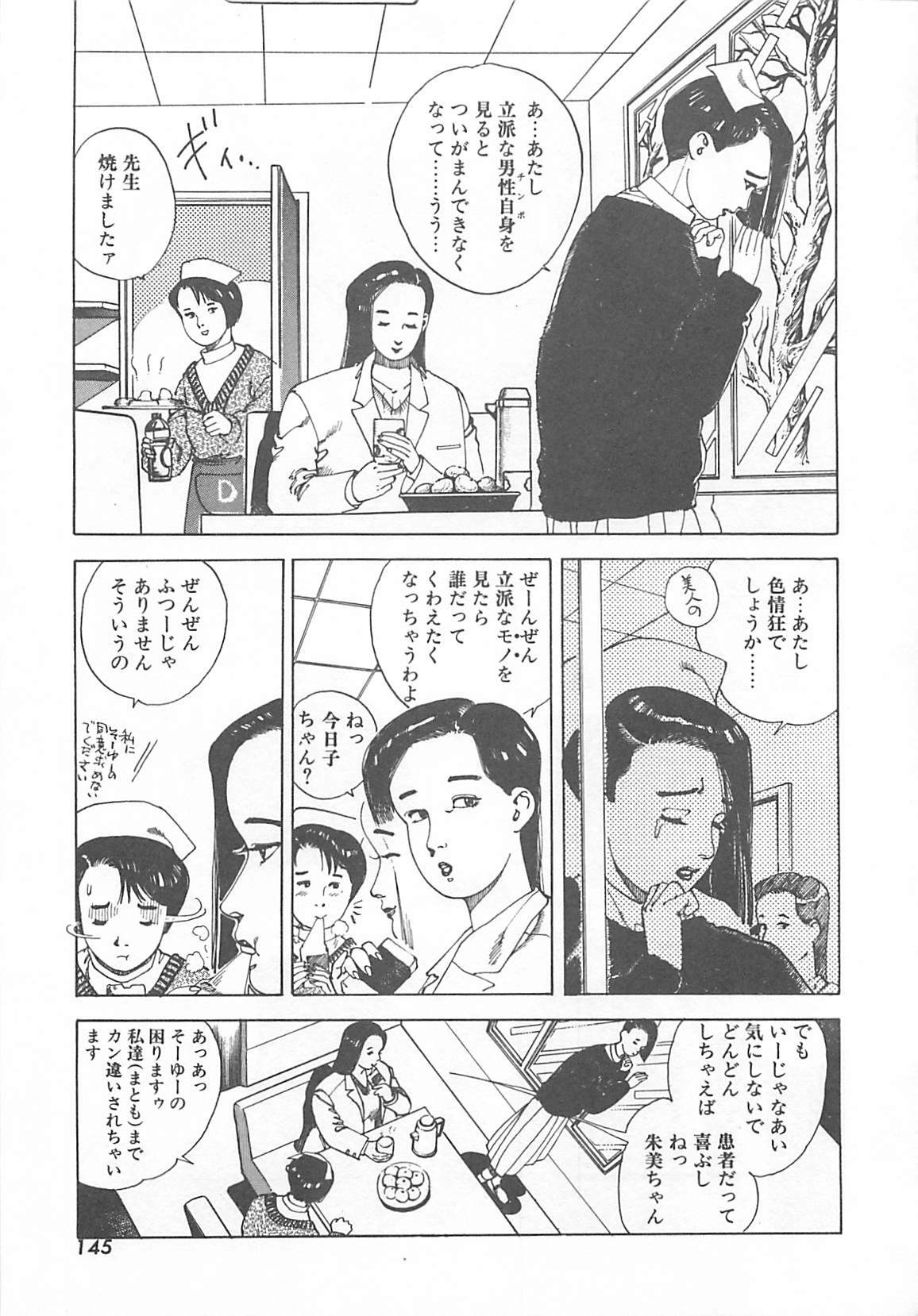 [Ooshima Takeshi] Dr. Maiko page 148 full