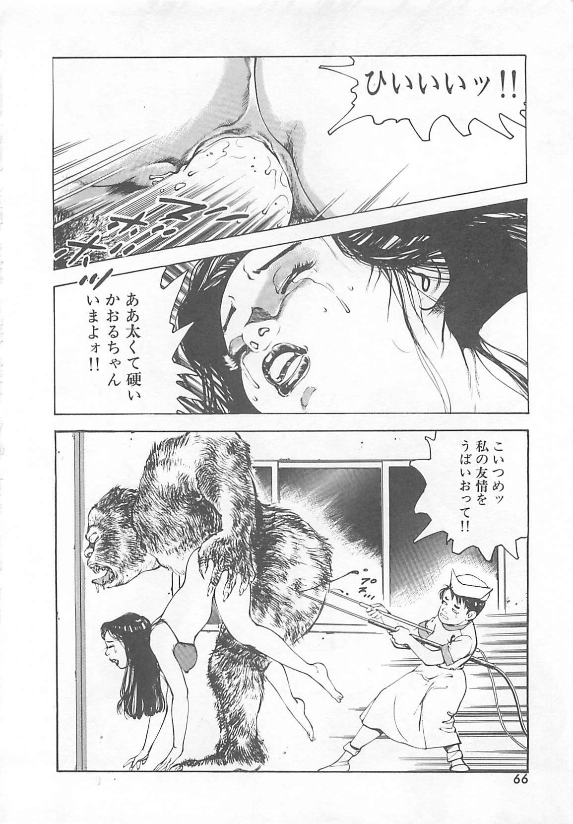 [Ooshima Takeshi] Dr. Maiko page 69 full