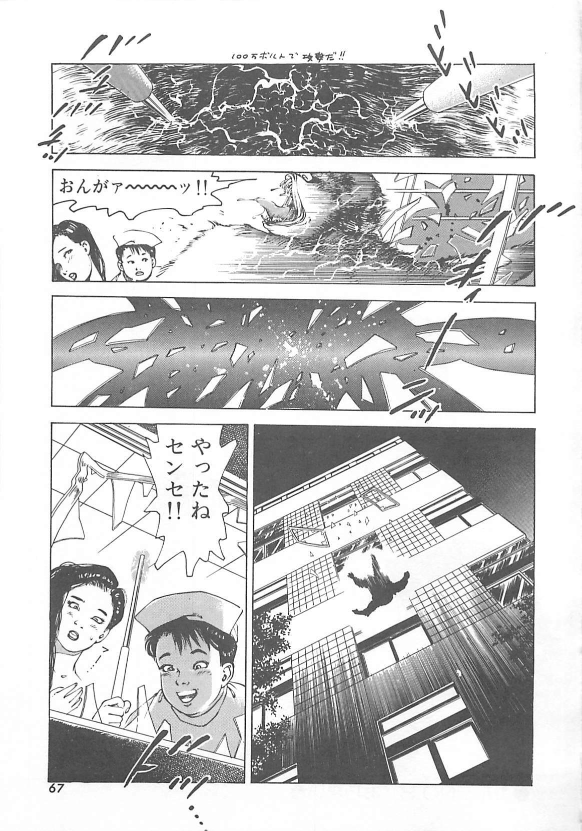 [Ooshima Takeshi] Dr. Maiko page 70 full