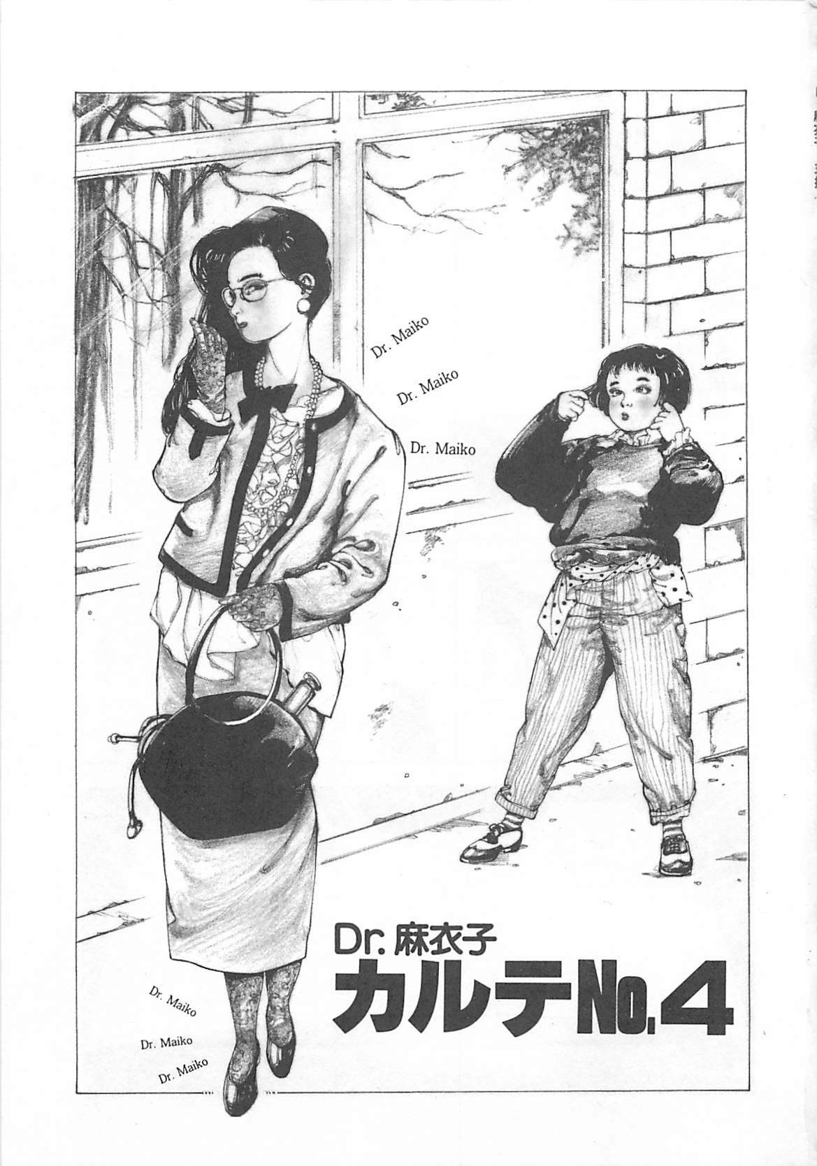 [Ooshima Takeshi] Dr. Maiko page 72 full