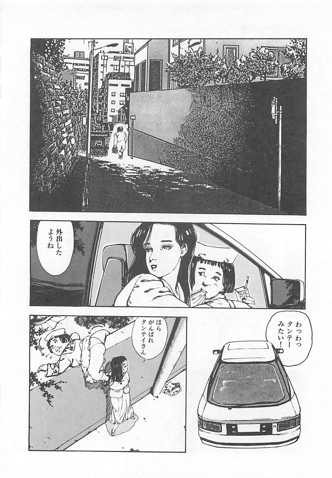 [Ooshima Takeshi] Dr. Maiko page 79 full
