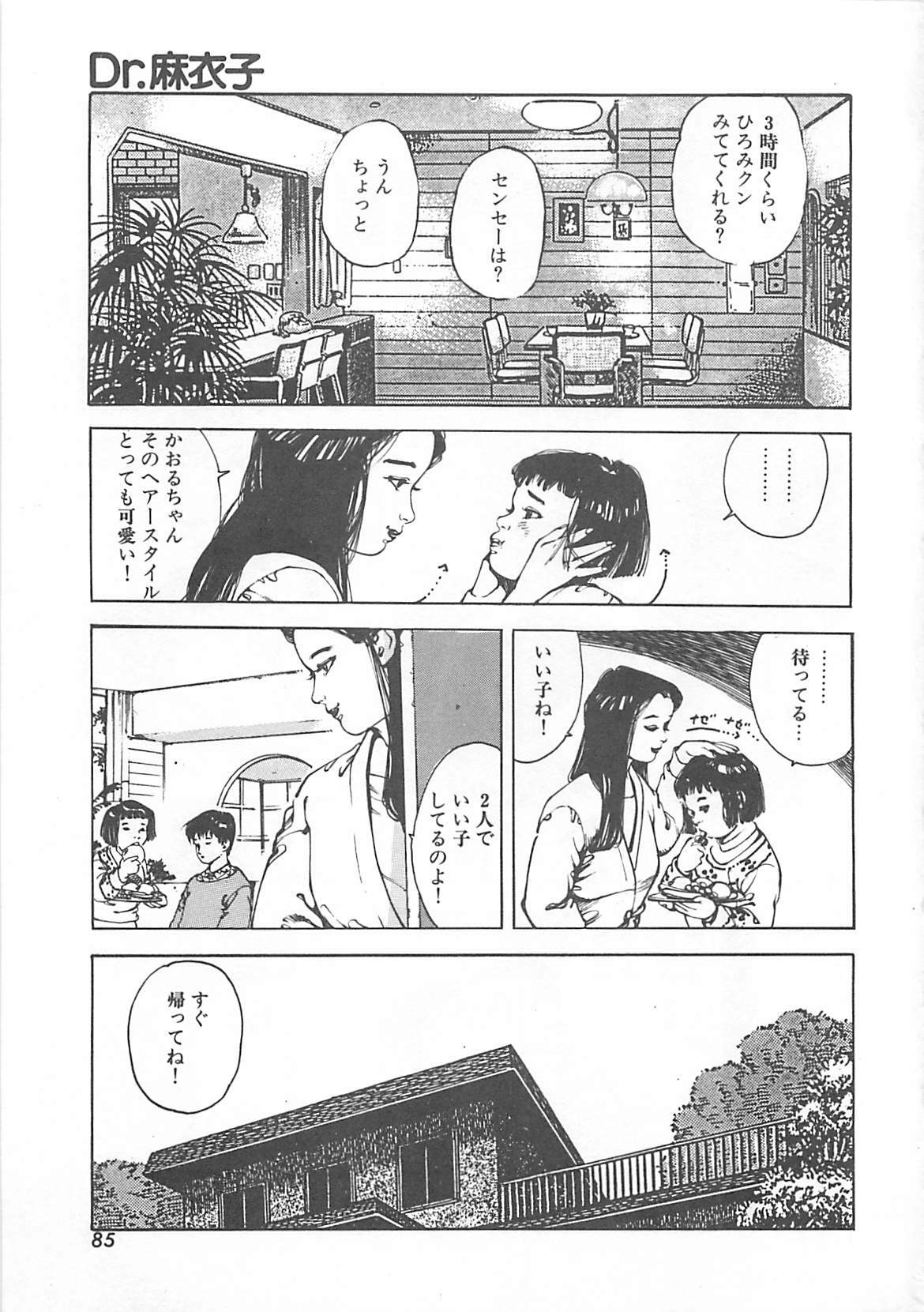 [Ooshima Takeshi] Dr. Maiko page 88 full