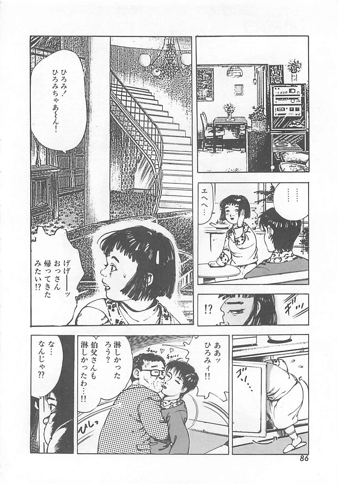 [Ooshima Takeshi] Dr. Maiko page 89 full