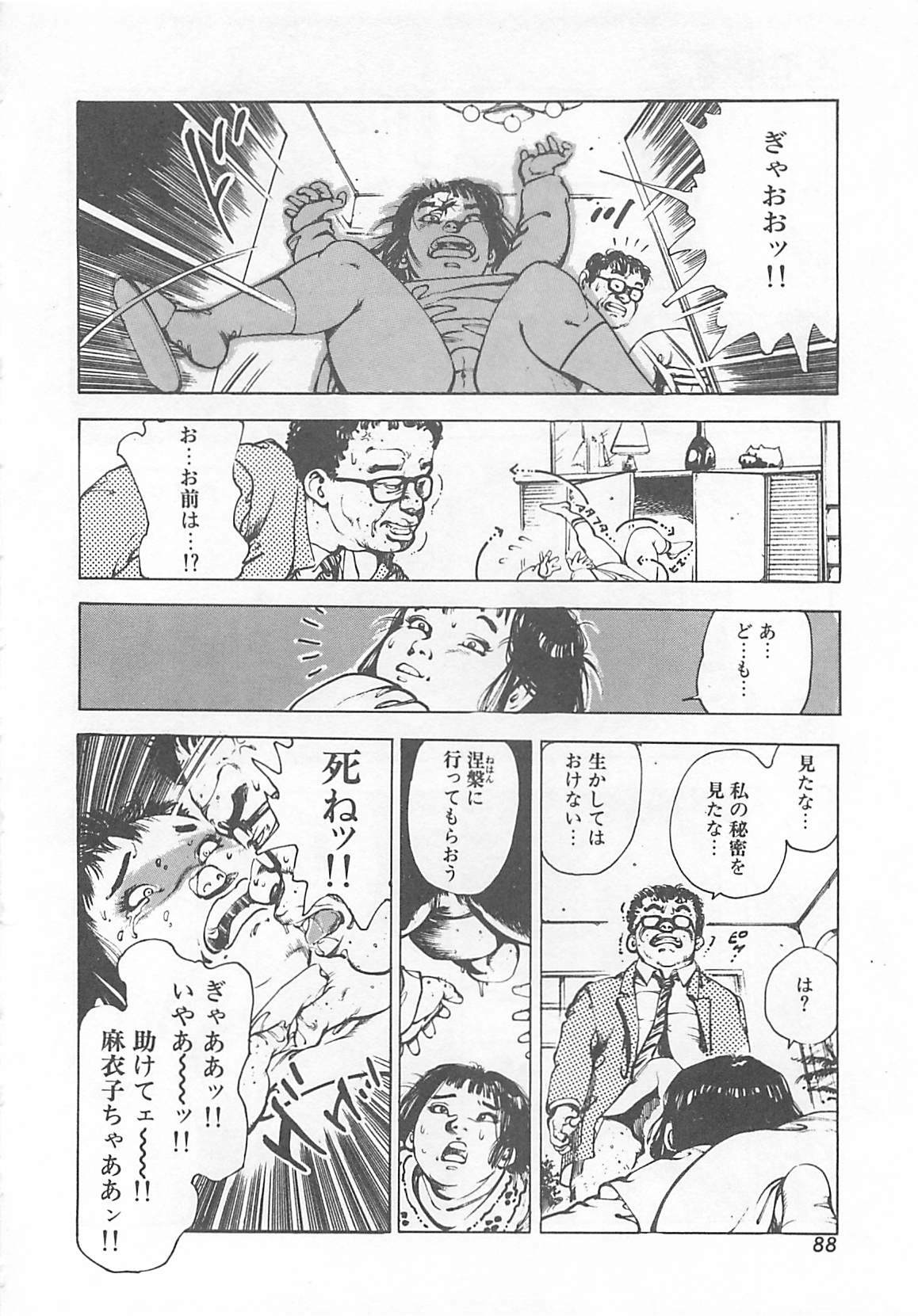 [Ooshima Takeshi] Dr. Maiko page 91 full