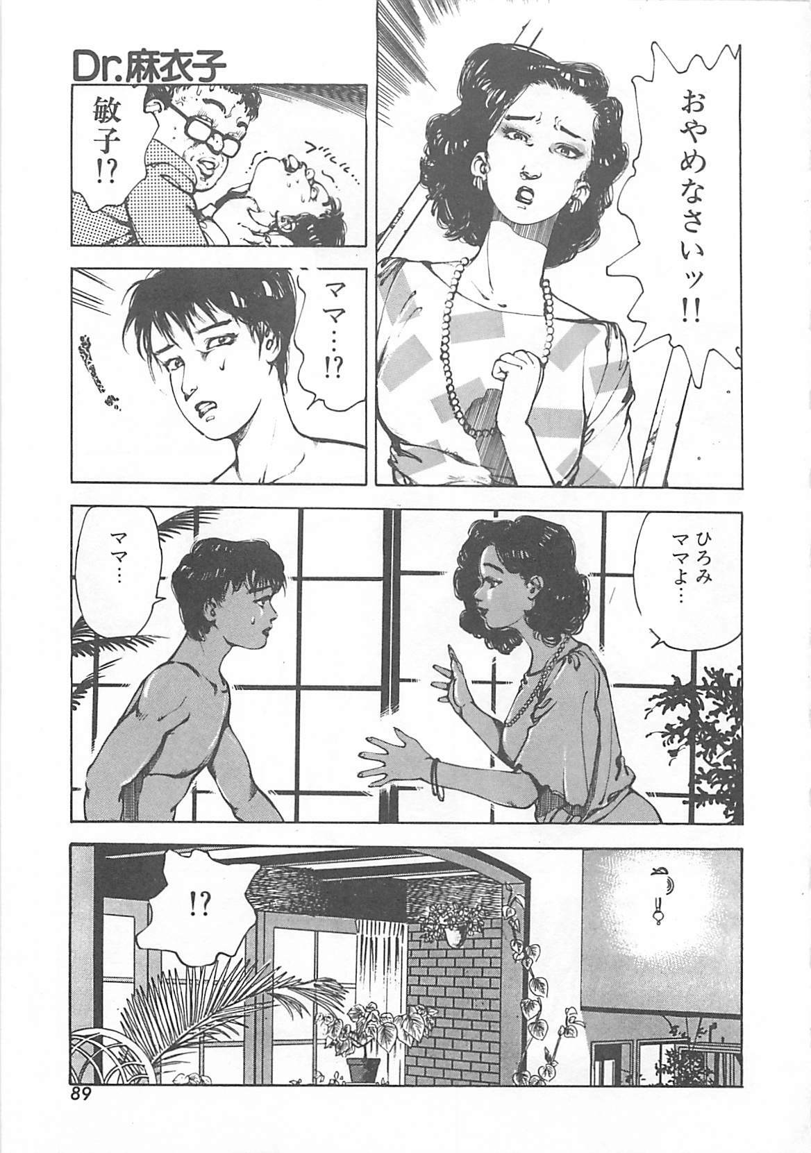 [Ooshima Takeshi] Dr. Maiko page 92 full