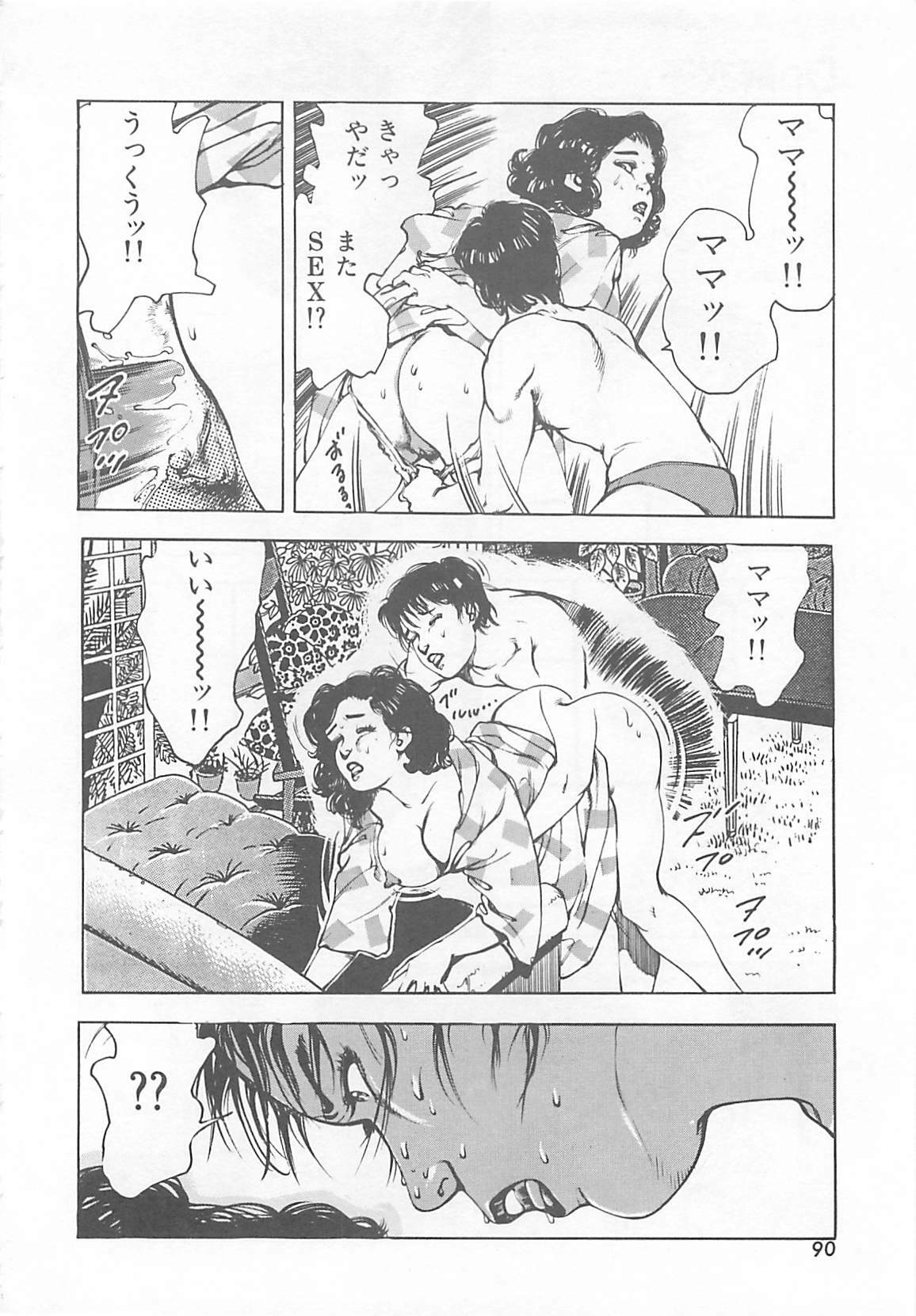 [Ooshima Takeshi] Dr. Maiko page 93 full