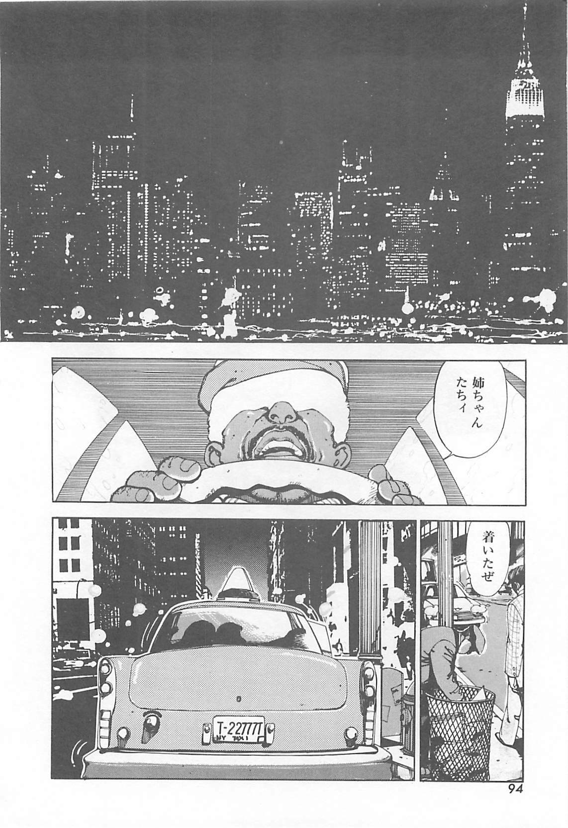 [Ooshima Takeshi] Dr. Maiko page 97 full