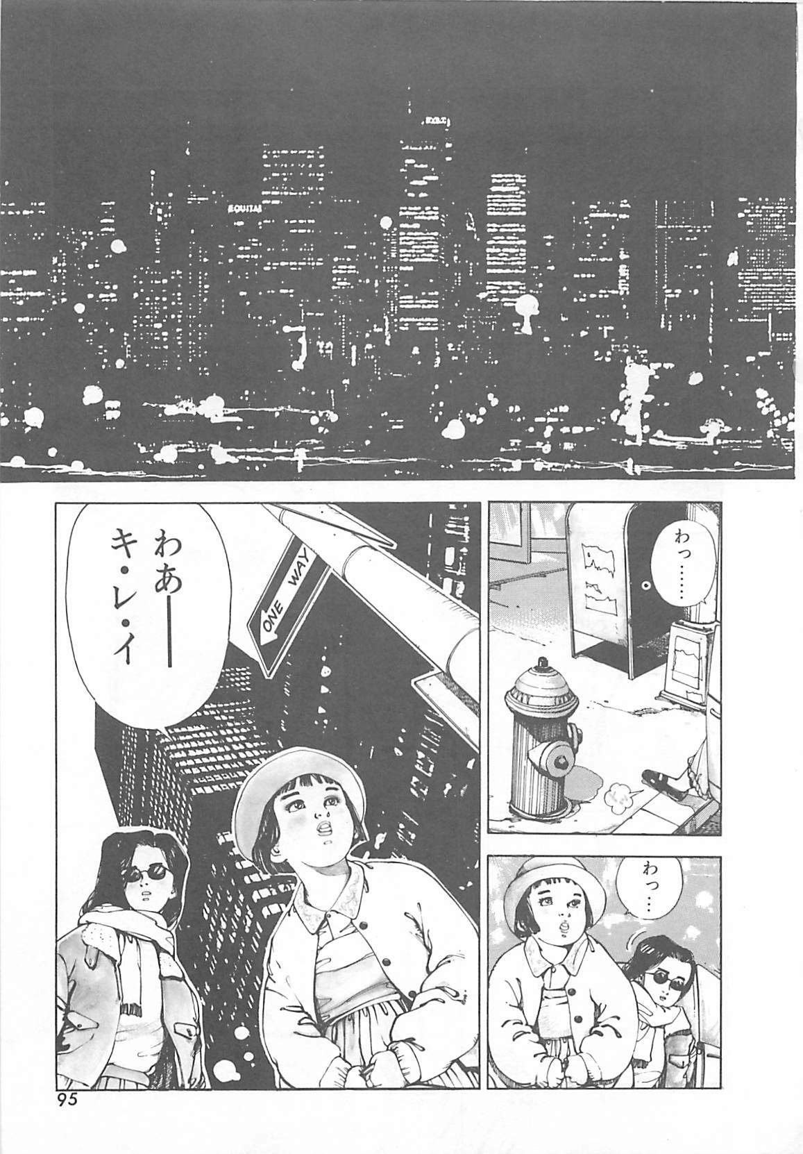 [Ooshima Takeshi] Dr. Maiko page 98 full
