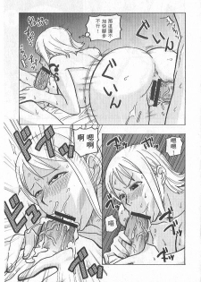(C74) [ACID-HEAD (Murata.)] Nami no Koukai Nisshi EX NamiRobi 2 (One Piece) [Chinese] - page 10