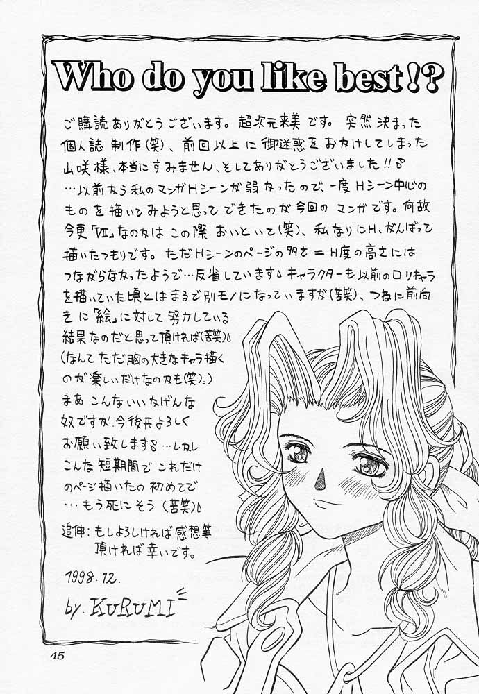 (C55) [METAL (Choujigen Kurumi)] Blue Hearts (Final Fantasy VII Advent Children) page 44 full