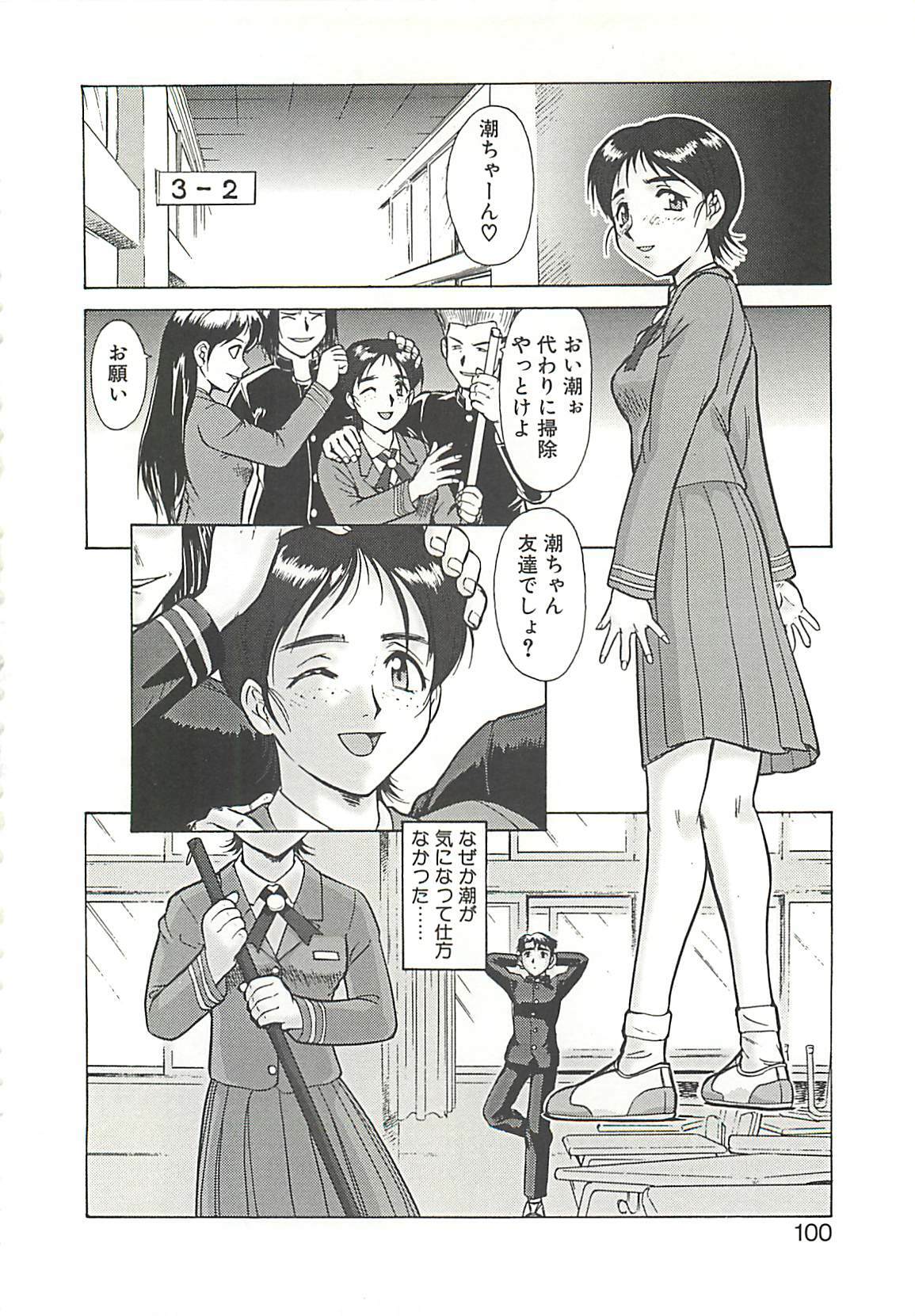 [Umedama Nabu] Operation Daisakusen page 102 full