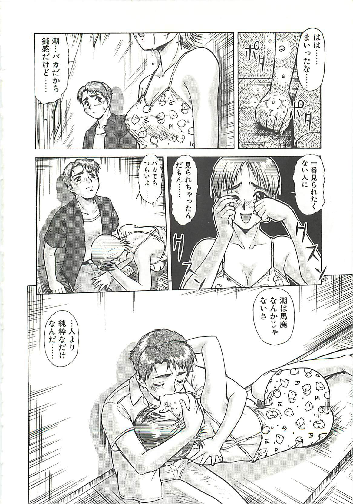 [Umedama Nabu] Operation Daisakusen page 114 full